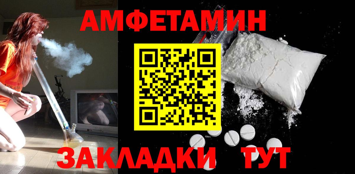 Амфетамин Premium Фрязино