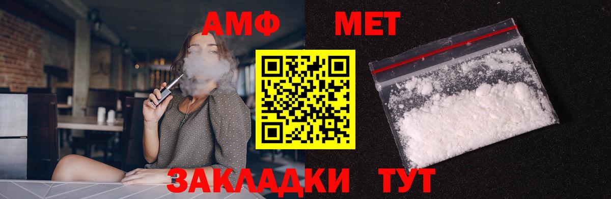 Фрязино  Amphetamine  Вход с VPN    зеркало  Amphetamine 97% 