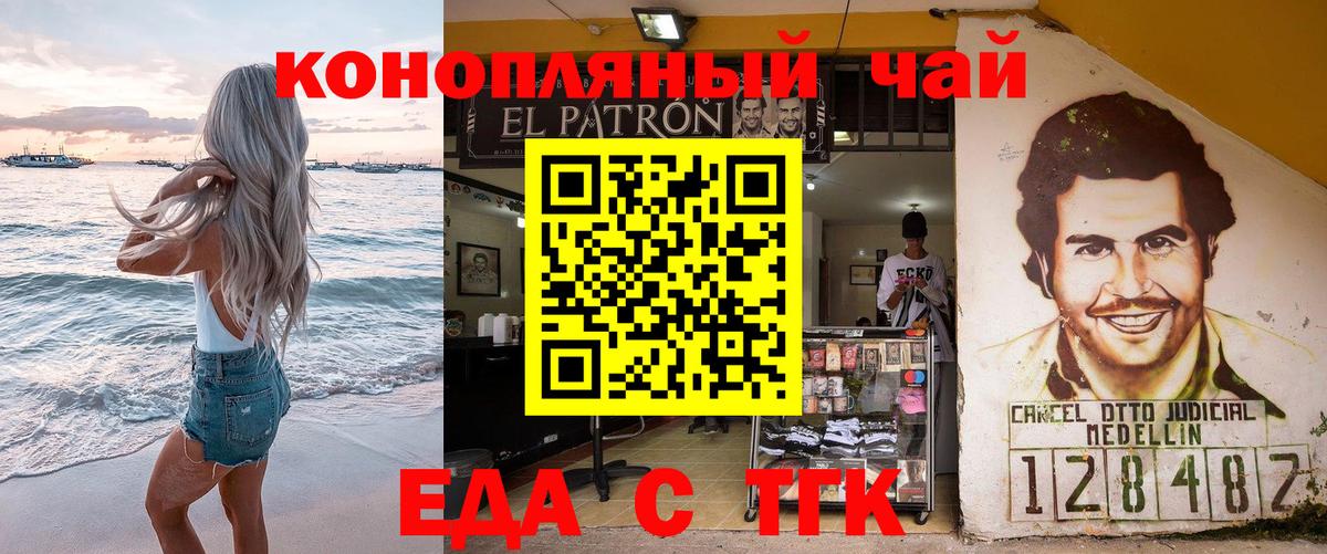 Фрязино  Печенье с ТГК конопля  Вход с VPN 