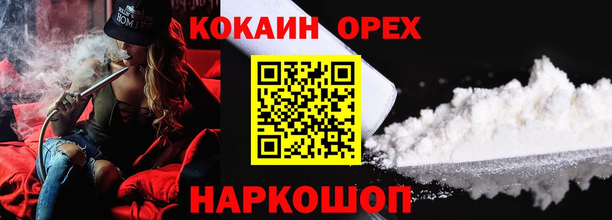 Кокаин Fish Scale  Cocaine Колумбийский  Вход с VPN  Фрязино 