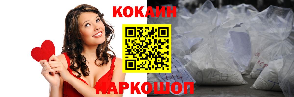 COCAIN 97% Фрязино