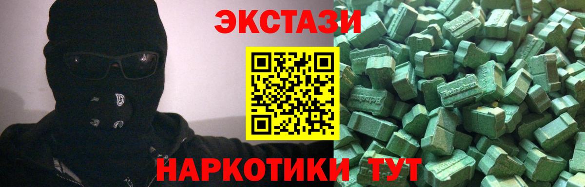 Экстази 250 мг  Вход с VPN  МЕГА зеркало  Экстази диски  Фрязино 