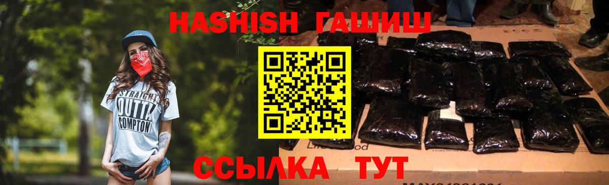 Фрязино  ГАШИШ 40% ТГК  Вход с VPN  Гашиш AMNESIA HAZE 
