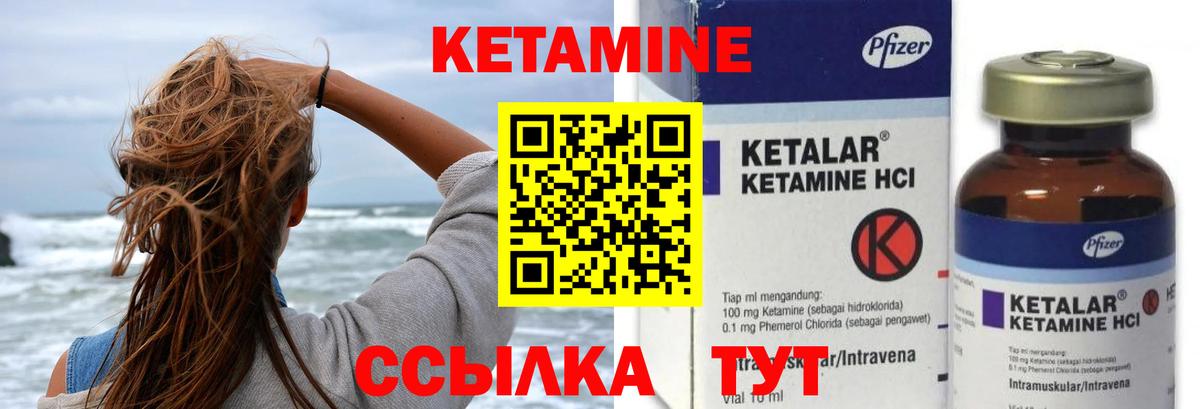 КЕТАМИН ketamine  Вход с VPN  Кетамин VHQ  hydra ССЫЛКА  Фрязино 