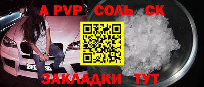прущие крисы Ливны