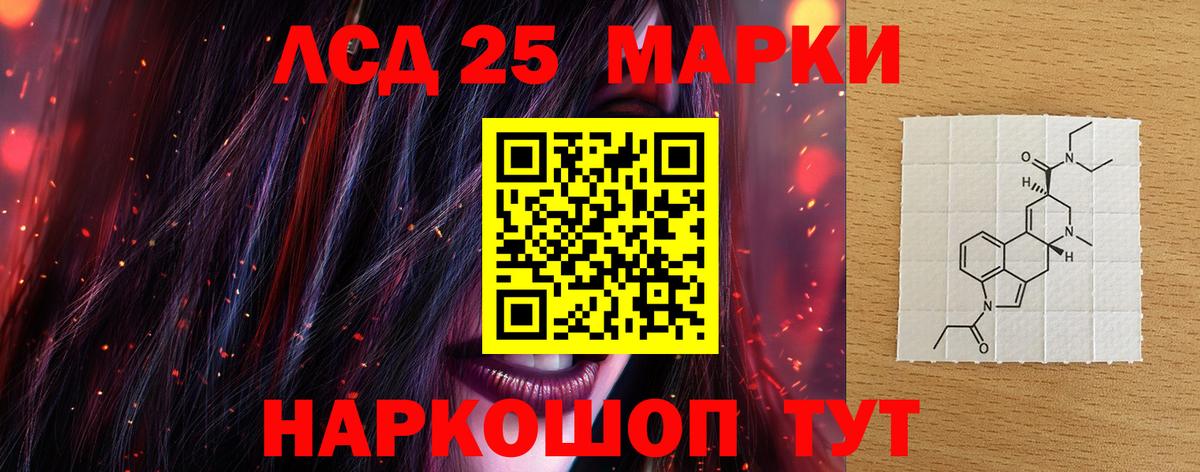 Лсд 25 экстази кислота  Вход с VPN  LSD-25 экстази кислота  Фрязино 