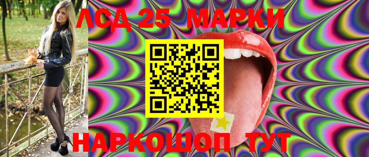 Фрязино  Марки NBOMe 1,8мг  Вход с VPN 